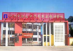 广州汽车机电维修学校---学校大门